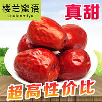 楼兰蜜语红枣子 新疆特产和田二级四星大红枣子500gX2包包邮