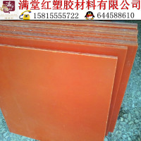 绝缘电木板/橘红色电木板/防静电胶木板/耐高温电木板棒/电工板30