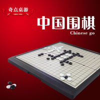 奇点磁石围棋 磁性中国围棋 培训班专用棋 儿童益智玩具