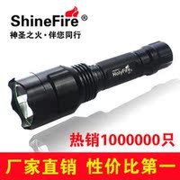ShineFire神火C8  led强光手电筒 LED手电筒 手电筒 神火手电筒