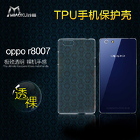 妙酷 oppo r8007手机壳oppo r8007保护壳R8007手机套手机硬壳