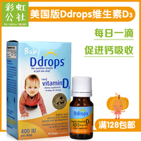 美国版加拿大Baby Ddrops维生素D3滴剂婴儿Vd宝宝天然补钙90天