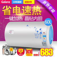 Galanz/格兰仕 ZSDF-G60K031电热水器60升热水器 电 储水式即热
