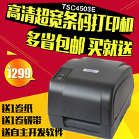 TSC 300点条码机 珠宝标签机 吊牌洗标打印机 高清打印T-4503E