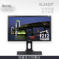 BenQ明基24英寸XL2420T电竞显示器1ms响应144Hz刷新XL2430T轻量版