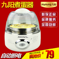 Joyoung/九阳 ZD07W03A多功能煮蛋器蒸蛋器不锈钢特价正品包邮