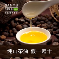 泰宇高山野生有机纯山茶油茶籽油月子油护肤保健长寿油5000ml超惠