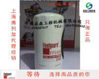 上海弗列加FF5485  东风康明斯 柴油滤清器 柴油滤芯正品保证