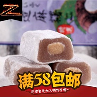 小智B哥零食店 休闲食品台湾特产正品三叔公香芋麻薯 1盒6个180克
