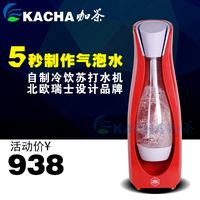 OBH炫彩系列吧台商用自制冷饮苏打水机气泡水DIY饮料制作器包邮