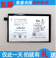 步步高VIVO手机Y20w Y20t 手机电池vivoY20原装电池 BK-B-68电板