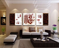 中式新品现代家居装饰画客厅卧室三联画无框画壁画挂画 洪福齐天