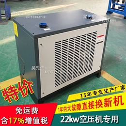 空压机压缩空气干燥机 3.6立方冷冻式干燥机 冷干机 气泵干燥机