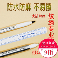 韩式半永久防水防麻唇线马克笔记号笔定位笔定型专用纹绣用品工具
