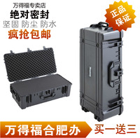 万得福PC-9930专业安全箱/摄影器材箱/户外箱/带拉杆/配海绵