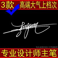 【恒久远】签名设计 纯手写设计个性中英文结合情侣签中文繁体字