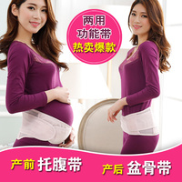 【戴喜】孕妇托腹带产前保胎带专用子宫托产后两用托腹安胎带