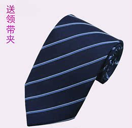男士商务正装蓝条纹领带8CM真丝韩版新郎结婚领带职业工作装领带