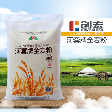 15年新面 全麦面粉含麦麸 河套牌全麦粉5kg小麦面粉
