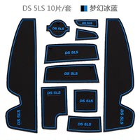 DVANT 雪铁龙DS5LS DS6门槽垫改装储物格垫DS专用水杯槽垫防滑垫