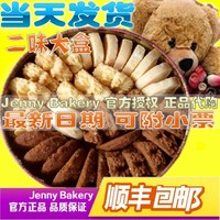 香港代购 双味小花/640g大盒曲奇饼干 珍妮饼家 小熊曲奇小熊饼干