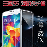 三星S5手机壳透明G9008W硅胶套G9009保护套G9006D超薄后盖软外壳