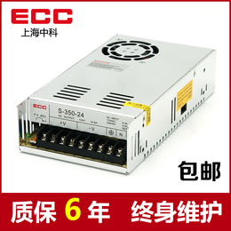 ECC中科S-350W-24V14.6A开关电源监控医疗电机AC220V转DC直流正品