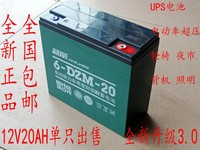 超威电动车蓄电池12V20AH/6DZM-20逆变器背机UPS电瓶夜市照明电源