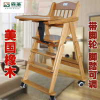 森圣婴儿童餐椅实木多功能可调节便携折叠婴儿宝宝吃饭桌椅子bb凳