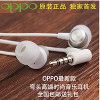 OPPON3原装耳机find7 N1/mini R2017 R7plus R1C R6007入耳式正品