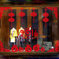 创意福字2016春节新年墙贴店铺玻璃橱窗贴纸窗花客厅布置装饰品