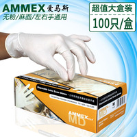 AMMEX爱马斯一次性医用手套食品级实验室加厚家务无粉超薄乳胶橡