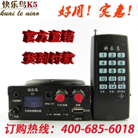 快乐鸟电煤 k5无线遥控扩音器MP3播放器