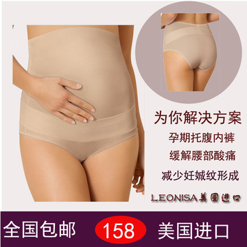 美国进口leonisa孕妇托腹内裤托腹带孕妇裤 缓解孕期腰酸保胎带