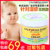 加州宝宝金盏花面霜 预防宝贝湿疹婴儿乳膏 幼儿有机宝宝面霜57g