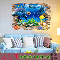 海豚3D墙贴客厅沙发背景墙壁贴画创意装饰卧室立体感海洋贴纸防水