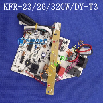 原装美的空调配件电脑主板 KFR-23/26/32GW/DY-T3 全新主板现货