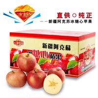 正宗新疆阿克苏冰糖心苹果10斤新鲜水果红富士礼盒年货送礼首选