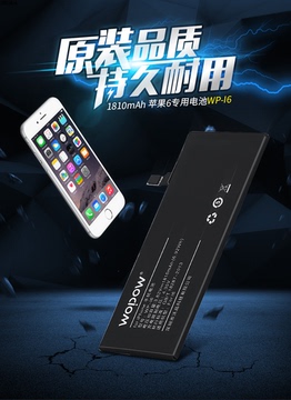 沃品全新原装品质持久续航耐用正品内置电池适用iPhone5iPhone5s