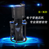 [官方正品]EXD火箭一级电容麦克风小奶瓶高级喊麦专业录音话筒