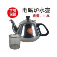 1.3L不锈钢小烧水壶 电磁炉水壶 连盖平底功夫茶水壶 两色可选