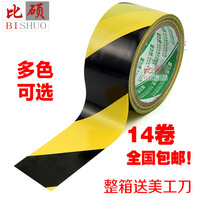 永乐黑黄警示胶带宽4.8cm16m黄黑色pvc划线胶带斑马线地板胶带