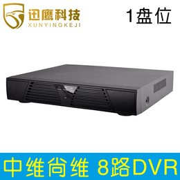 中维尚维 8路模拟 硬盘录像机DVR 960H高清 中维尚维 手机监控