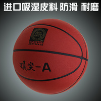 包邮正品乔丹篮球进口吸湿皮 吸汗防滑7号 顶尖-A中国梦想秀耐磨