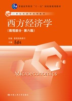 正版包邮 西方经济学-(微观部分.第六版) 高鸿业 中国人民大学出版社 mls