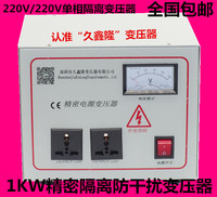 厂家直销1KW单相隔离控制变压器220V/220V带机箱 多种电压可订制