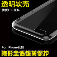 苹果6手机软壳iPhone5/6S 6plus透明保护壳超薄隐形6代手机套
