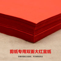 剪纸专用纸手工宣纸手工刻纸材料纸专业窗花纸张双面大红色万年红