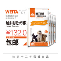 e-WEITA味它 鲜汁醇肉天然成犬粮 犬粮 狗粮 成犬 10kg 25省包邮