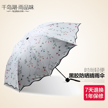千岛湖雨伞折叠太阳伞女韩国防紫外线晴雨伞黑胶三折防晒 遮阳伞